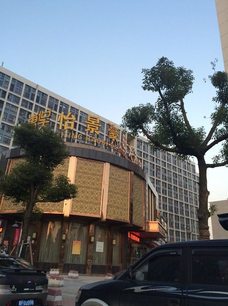 Dongwu Yijing Haodi Hotel Suzhou (Jiangsu) Exterior photo