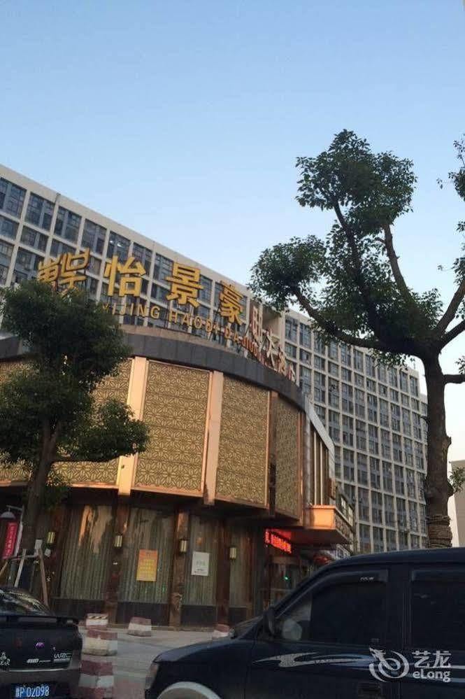 Dongwu Yijing Haodi Hotel Suzhou (Jiangsu) Exterior photo